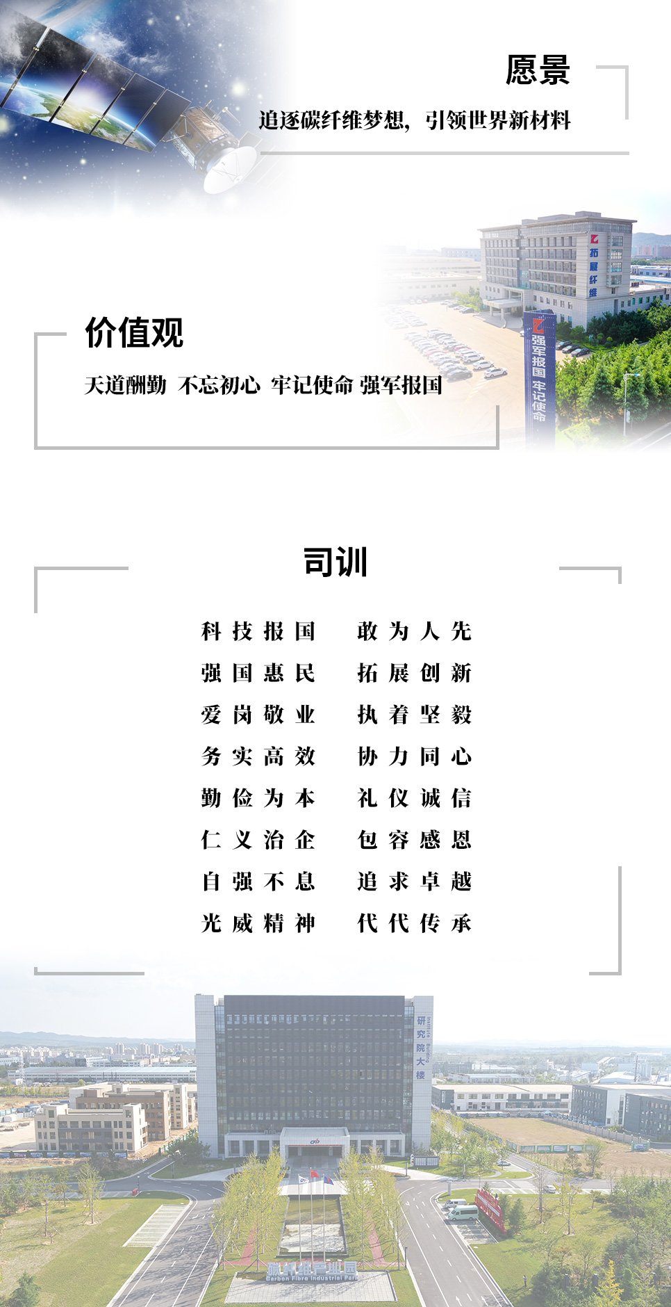 28圈官网企业文化.jpg